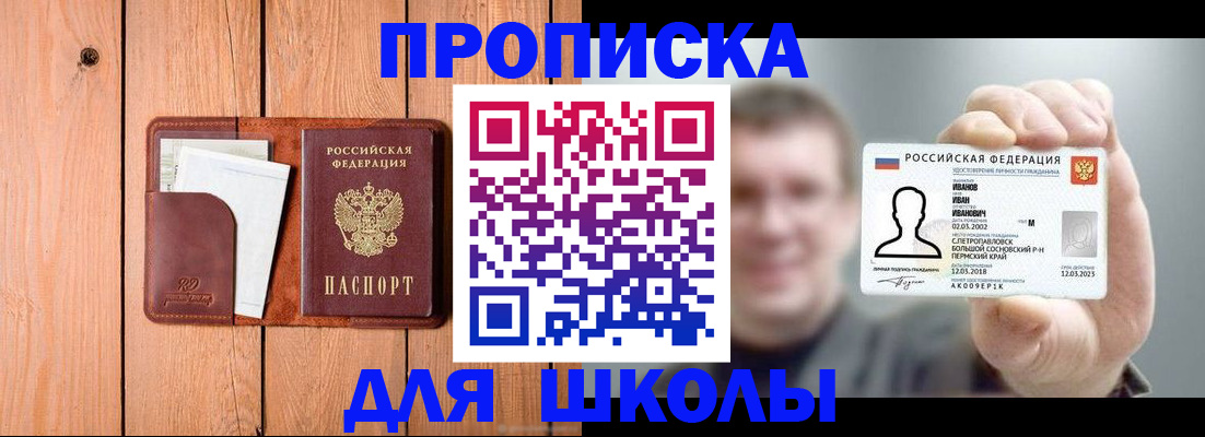 прописка для работы в Кандалакше