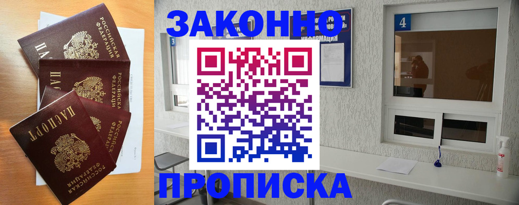 временная регистрация адрес в Кандалакше