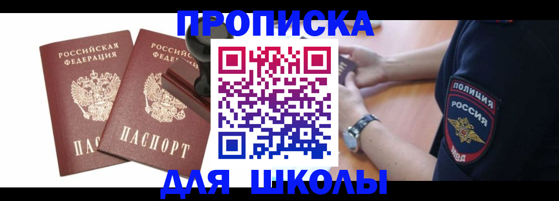 временная регистрация в Кандалакше
