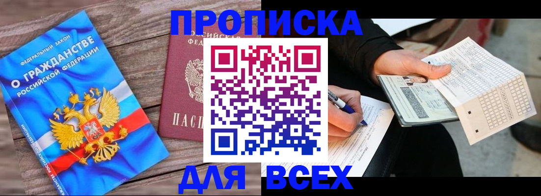 временная регистрация гарантия в Кандалакше